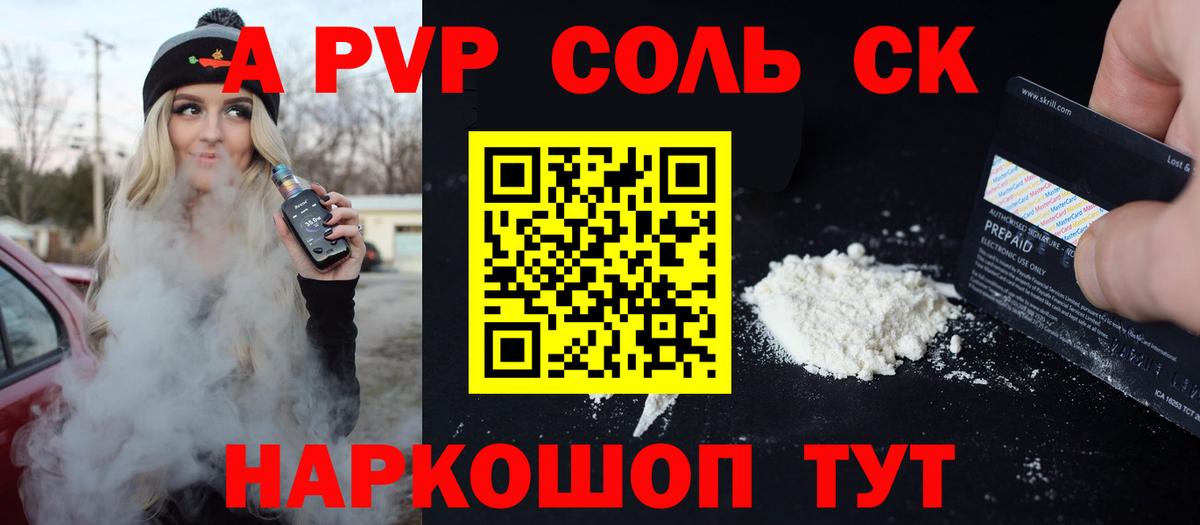 Alpha-PVP СК  Вход с VPN  где продают наркотики  А ПВП крисы CK  Вятские Поляны  А ПВП Crystall 