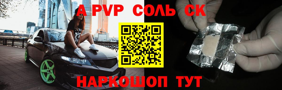 А ПВП СК КРИС Вятские Поляны