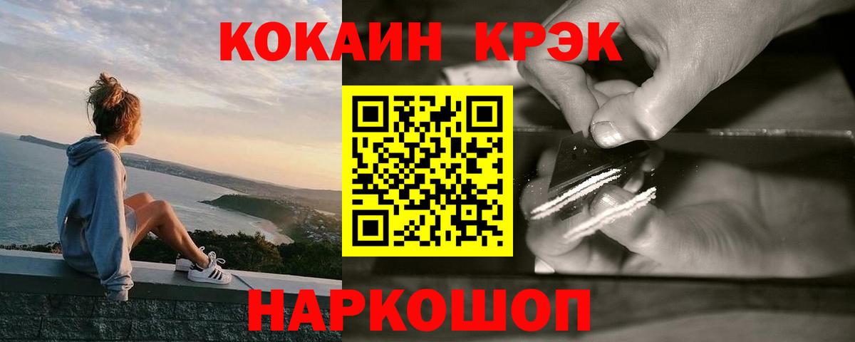 Cocaine 97%  Cocaine Боливия  Вятские Поляны  Вход с VPN 