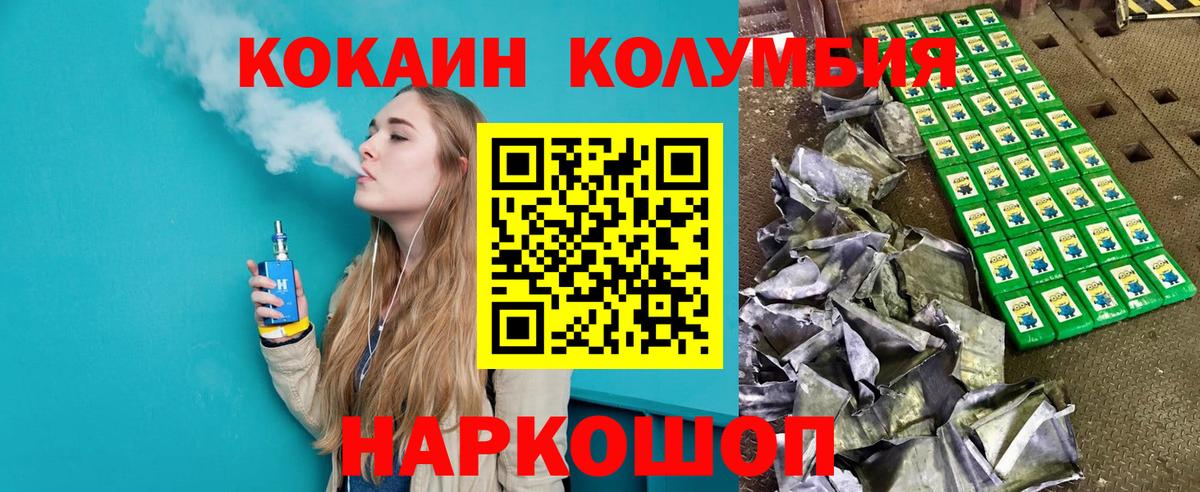 Cocaine Fish Scale Вятские Поляны