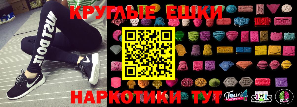 Экстази 250 мг Вятские Поляны