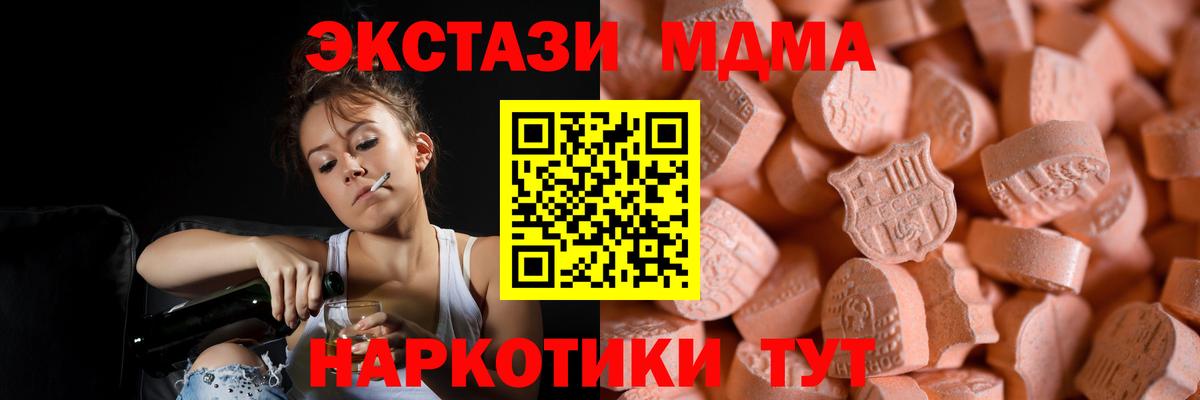 Экстази DUBAI  ЭКСТАЗИ  ОМГ ОМГ вход  Вятские Поляны  Ecstasy круглые  Вход с VPN 