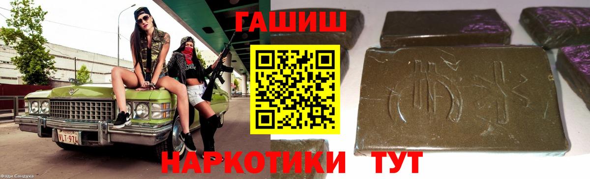 ГАШ убойный Вятские Поляны