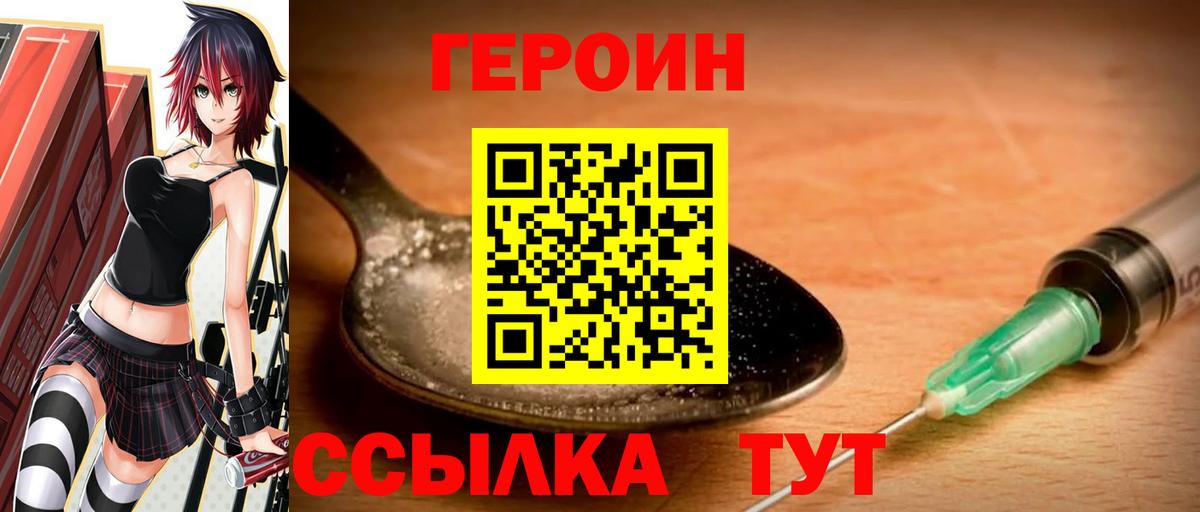 ГЕРОИН гречка  Вход с VPN  Вятские Поляны 