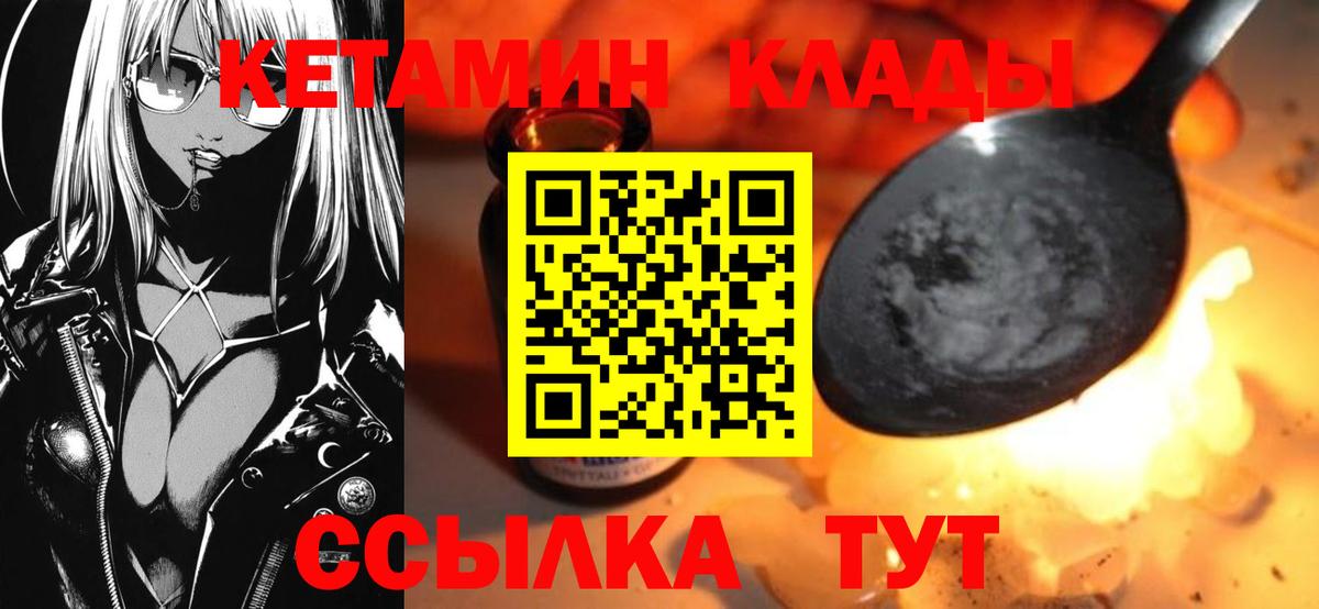 блэк спрут рабочий сайт  Кетамин VHQ  Вход с VPN  Вятские Поляны 