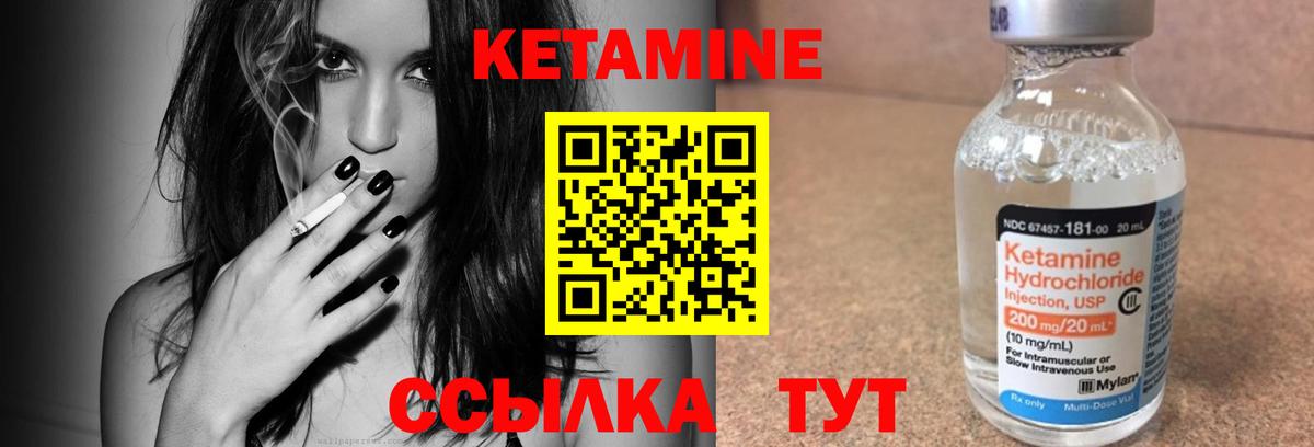 Кетамин VHQ Вятские Поляны