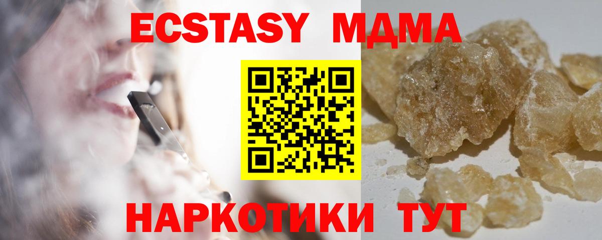 Вятские Поляны  MDMA VHQ  Вход с VPN  МДМА кристаллы 