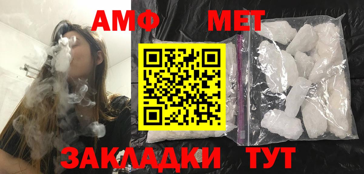 Первитин кристалл Вятские Поляны