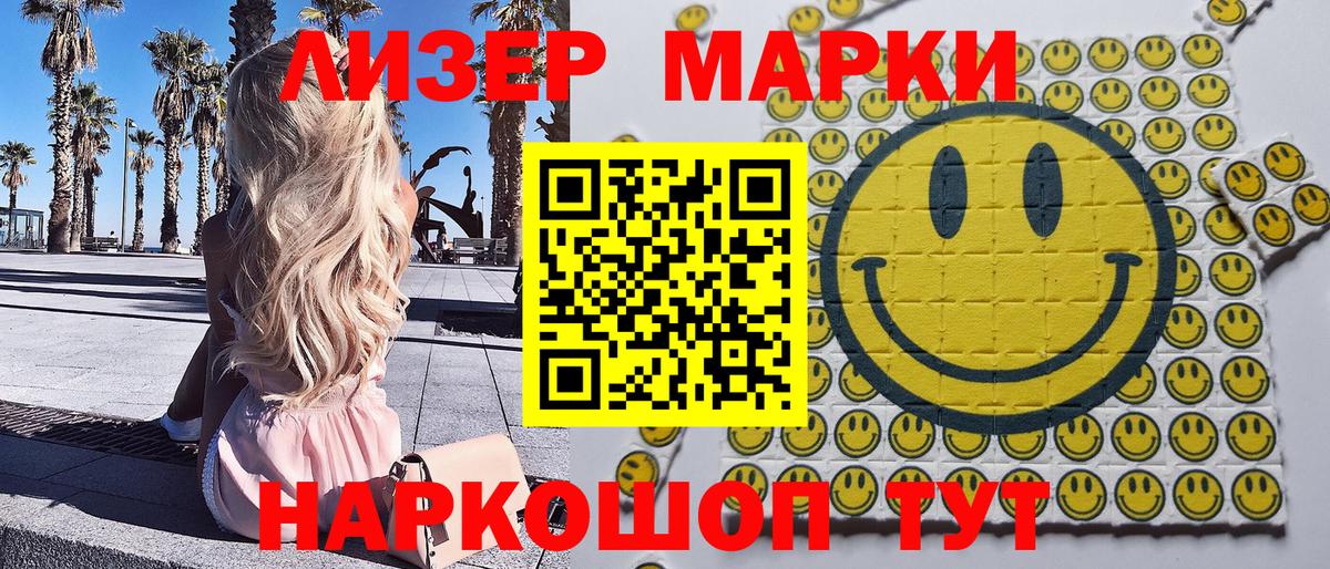 Вятские Поляны  Марки N-bome  Вход с VPN  Марки 25I-NBOMe 1,8мг 