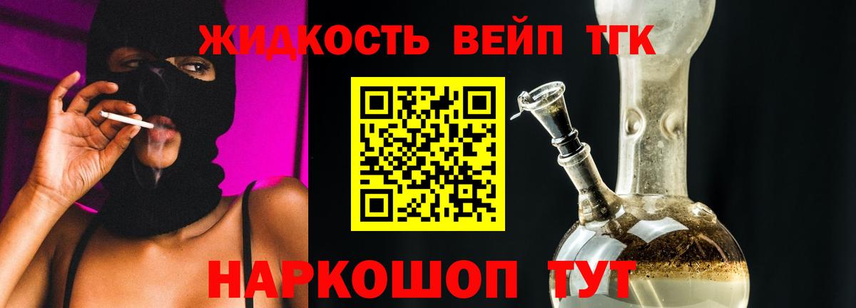 ТГК Wax  Вход с VPN  Дистиллят ТГК Wax  Вятские Поляны 