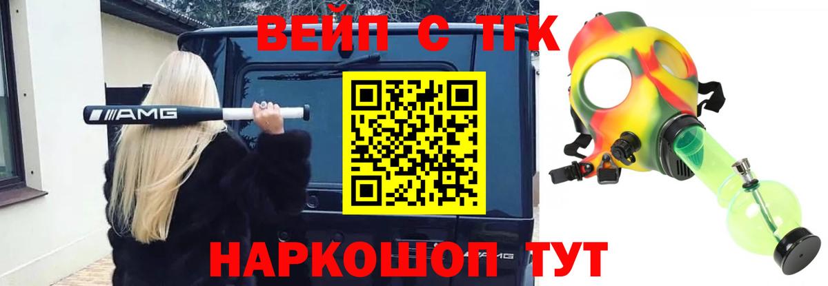Дистиллят ТГК жижа Вятские Поляны